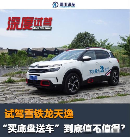  选车题吉利博瑞ge和长安锐程cc,这两款车对比哪款好点