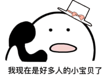  抖音你不用回来接我了高清表情包大全