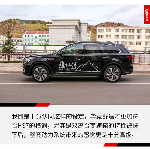  情怀无需大代价红旗hs7仅需不到30万