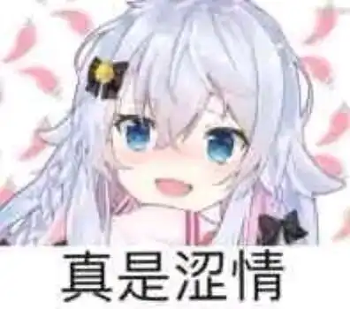  狗妈表情包二十二期