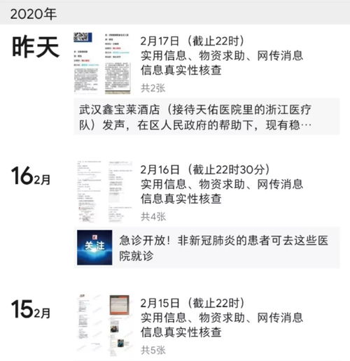  志愿者自述寻找抗疫物资大小单都是救命单就是骗子太多