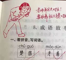  小学老师批改作业新方式表情包评语看完竟然想去写作业