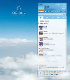  qq2012设计理念极地企鹅