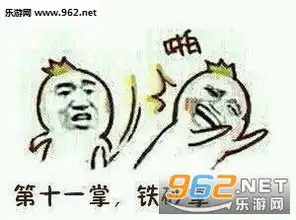  第一掌替你爸打的表情图片降龙十八掌系列表情包下载乐游网游戏下载