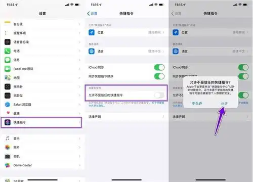  ios微信小辫子表情快捷指令设置方法,小辫子表情添加教程分享