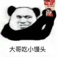  手上两个小馒头表情包微信头像图片大全