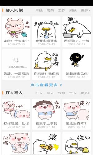  手机表情党app下载手机表情党最新版下载v18.8.6it168下载站