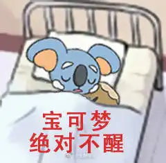  做宝可梦图片表情包下载做宝可梦表情包下载飞翔下载