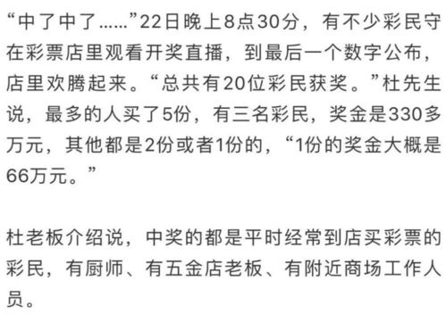  运气太好了20人合买彩票,中奖3000万应该怎么分