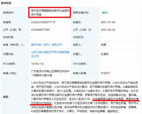  微信菱形红包要来了竟然长这样