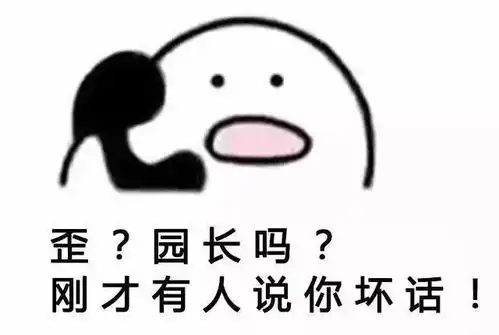  免费送丨幼儿园老师专属表情包搞笑来袭,再也不用担心斗图会输了