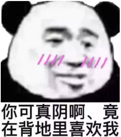  表情渣男专属撩妹表情包,撩妹指数sss,撩到她小鹿乱撞表情