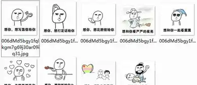  想你想到花轰系列斗图表情包想你想到花轰图片无水印版软件下载