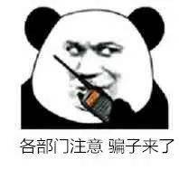  都是假的苏州已多人被骗