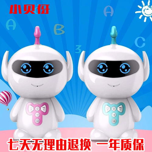  儿童机器人智能对话多功能早教机ai语音玩具男孩女孩学习机小杜