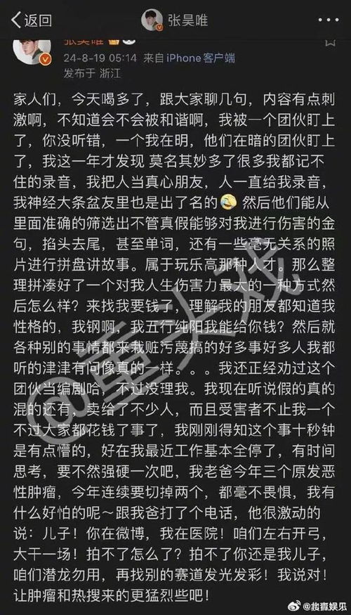  张姓男星被曝最新回应