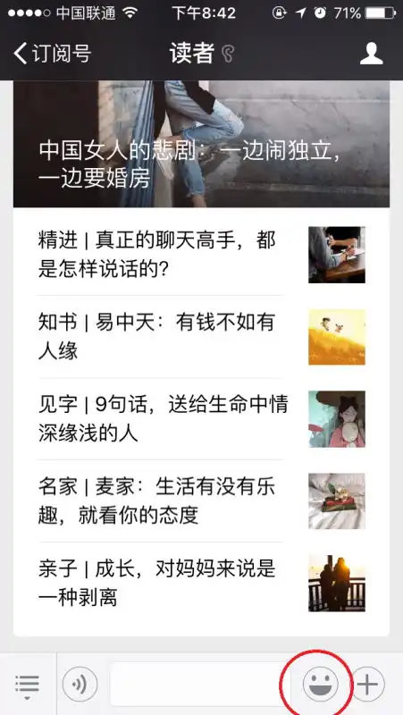  微信系统提示的表情包是怎么设置的
