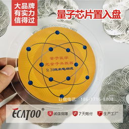  量子芯片哪里有卖量子能量芯片