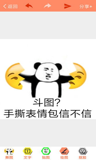  暴走p图破解版暴走p图破解版下载v2.9.2ucbug下载站