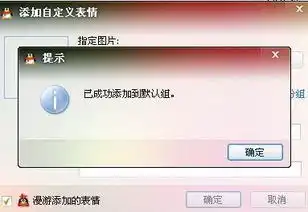 qq表情包添加我是骗子