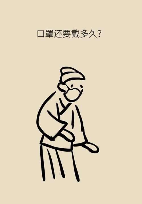  新型冠状病毒肺炎防护锦囊63口罩还要戴多久专家们这样说