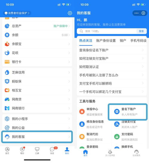  速查你的身份证注册了几个手机号
