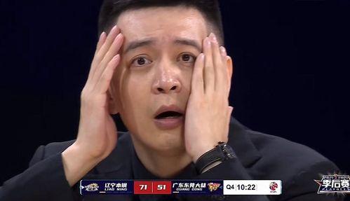  cba顶流杨鸣再度贡献表情包夺赛点乐开花被看好横扫广东