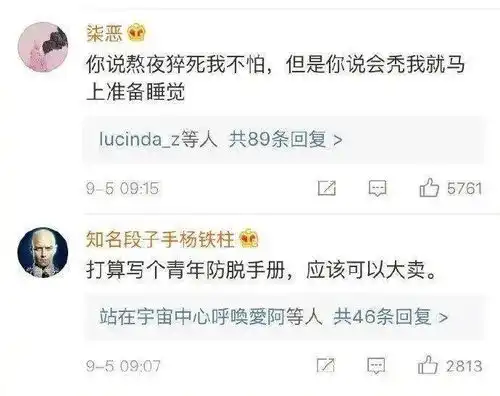  猝死不是当代青少年担忧的问题,脱发才是哈哈哈...