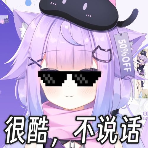  猫屋敷梨梨表情包第一期