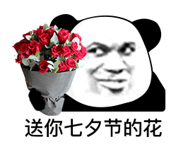  良辰七夕来看蓝朋友们的土味情话