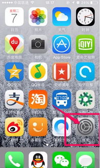  iphone7在打字的时候怎么关闭朗读音