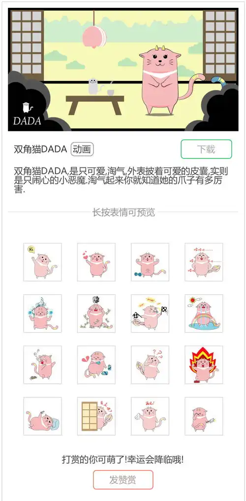  表情包来了,说要做你的猫,铲屎官快领走