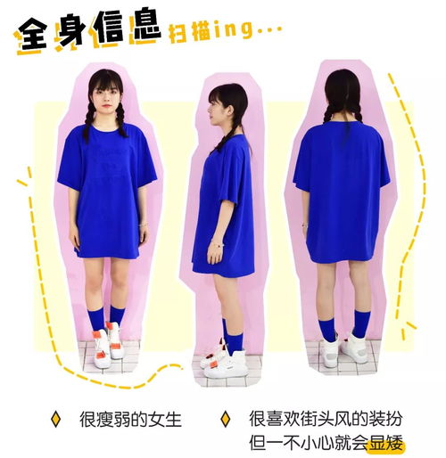  小个子女生这么穿,真的真的真的很显高