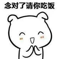 情侣之间的套路表情包表