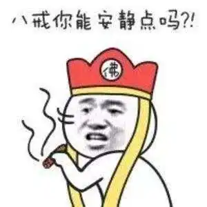 好多人啊 表情包开心笑