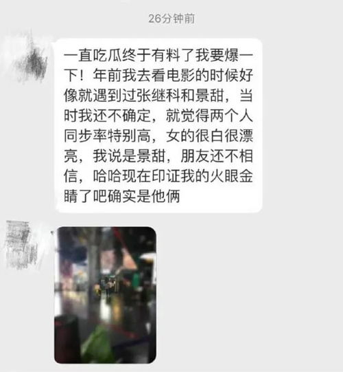  用超萌情侣头像,同行被偶遇,甜蜜挽手力破分手传闻