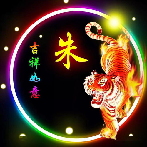  送给咱们朱家人,朱姓朱氏精美微信头像全套