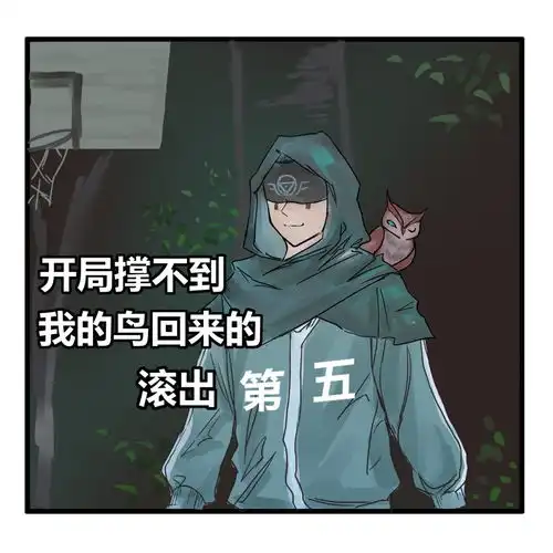  66张第五人格搞怪表情包