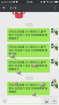  六一微信表情雨有哪些