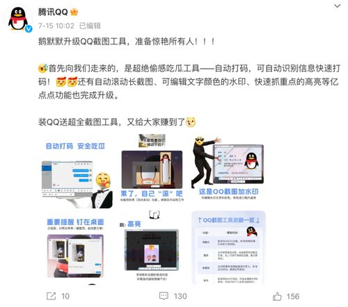  qq才是最好用的免费截图工具吧