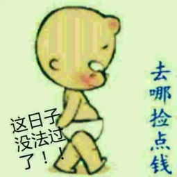  老板怒拍桌子家里有矿也经不起你们这样