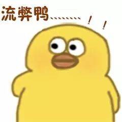 最火表情包全套小黄车