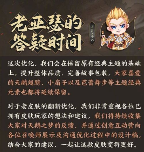 王者荣耀520情人节皮肤官宣,刘备新皮肤武器成最大亮点,好评不断