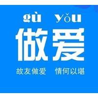  qq情侣头像霸气超拽的那种最好是原创的谢谢不介意再给对网名叻