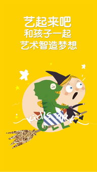  艺起来吧艺起来吧appv1.3.5iphone版
