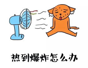 天气表情包画法空调