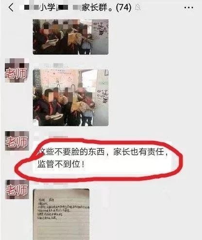  90后美女老师班级群发错的表情包火了,家长慌了