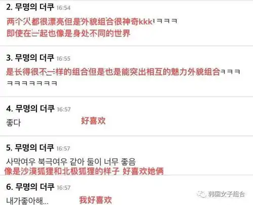  外貌组合很绝的这位两位女团爱豆,是漂亮的小狐狸们的同框