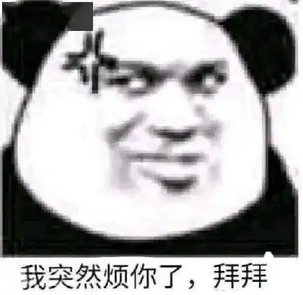  沙雕表情包丨不用问了爱过