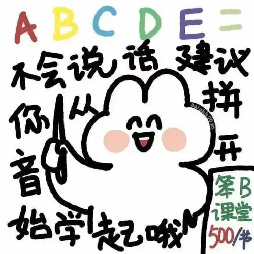  表情包日常聊天斗图用